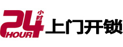 嘉陵24小时上门开锁公司